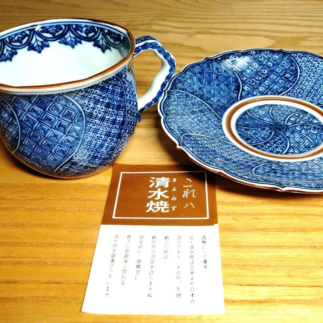 ☆ 平安春晃 清水焼 祥瑞コ―ヒ―碗皿 - メルカリ