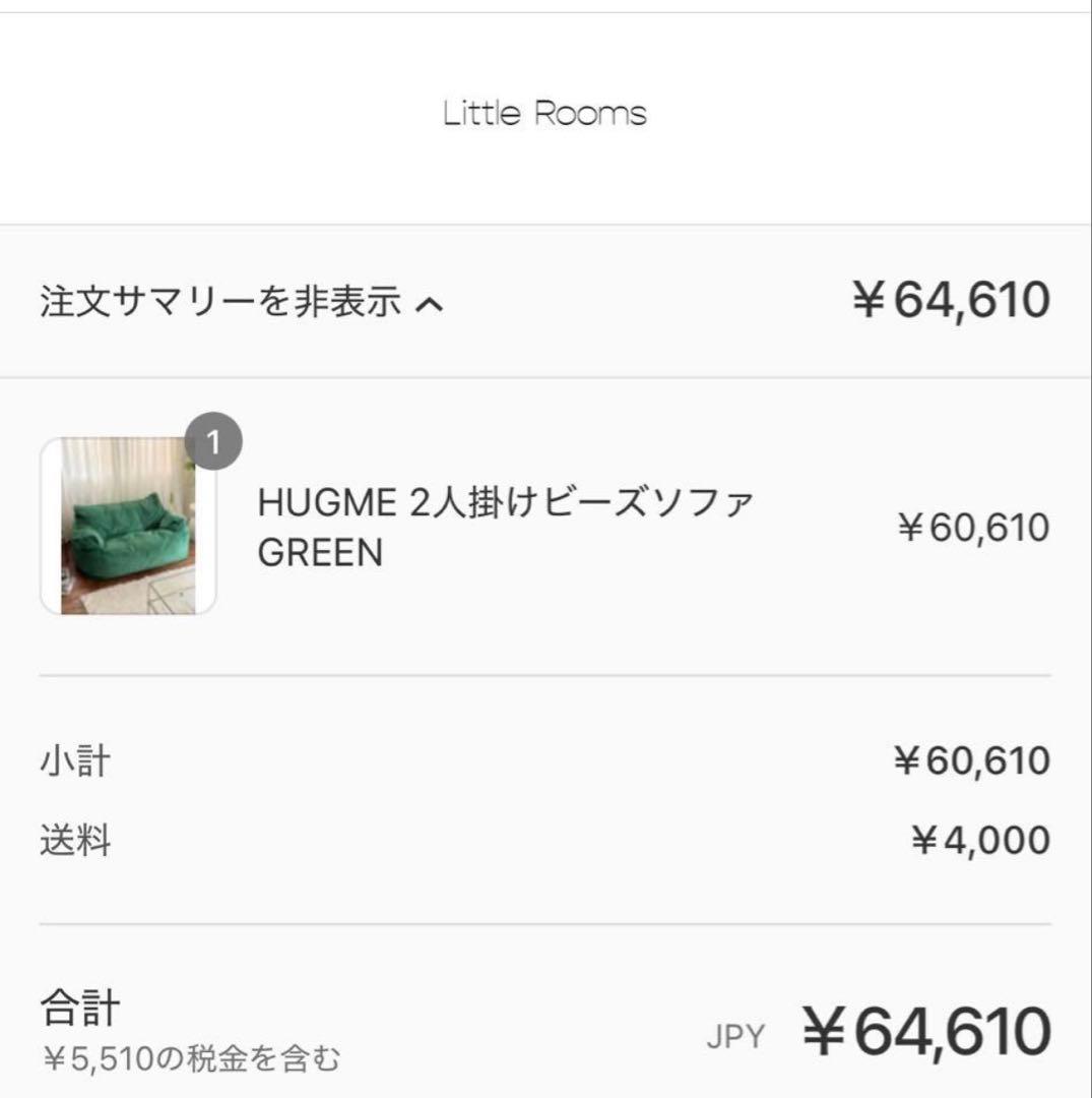 LOOSY HUGME 2人掛けビーズソファ GREEN