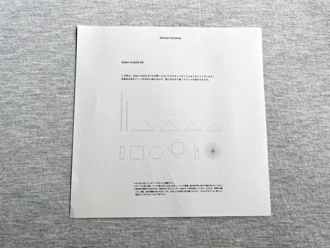 Hender Scheme dylan mobile kit モビールキット