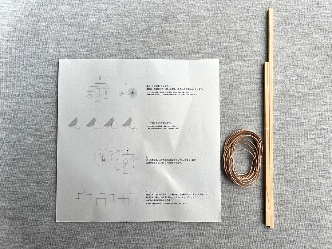 Hender Scheme dylan mobile kit モビールキット