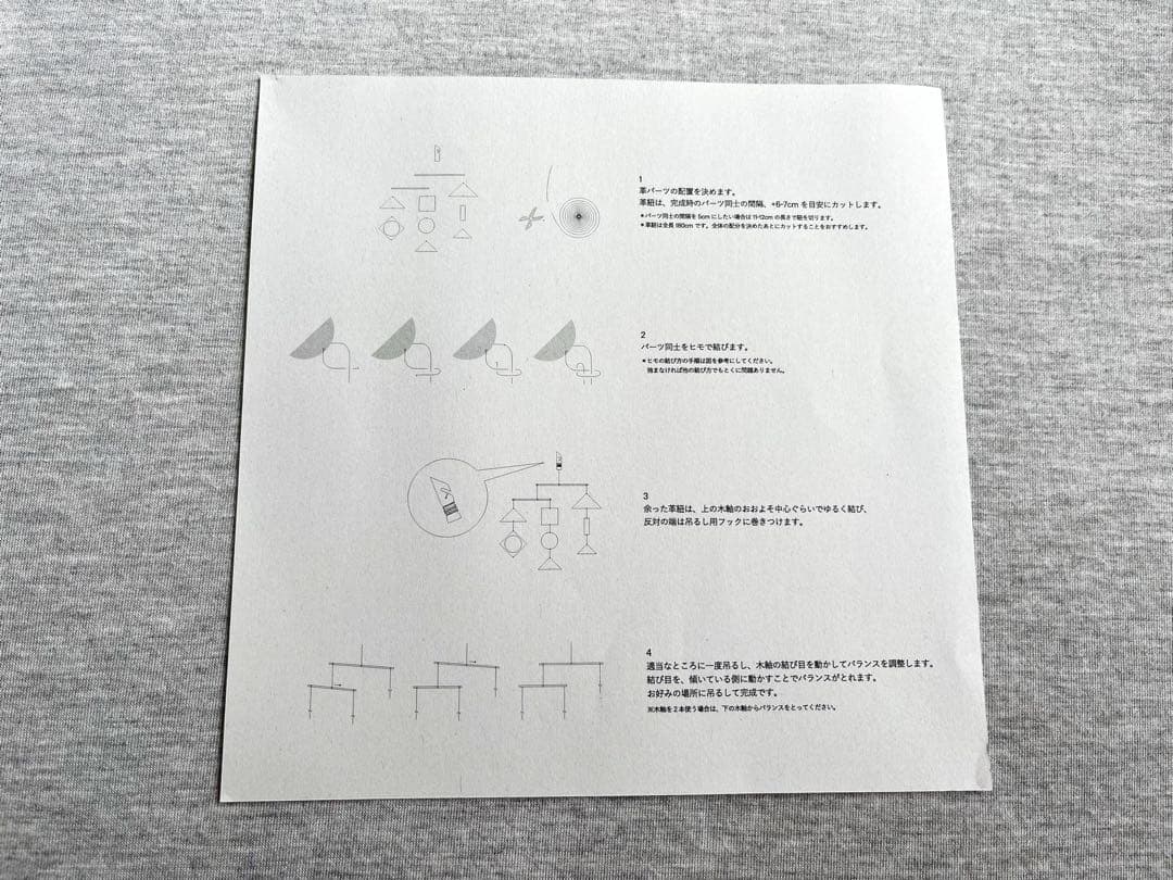 Hender Scheme dylan mobile kit モビールキット