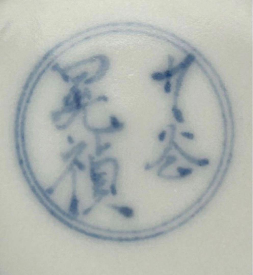 【希少】九谷焼　銀泉窯　三浦晃禎　小鉢　5個セット