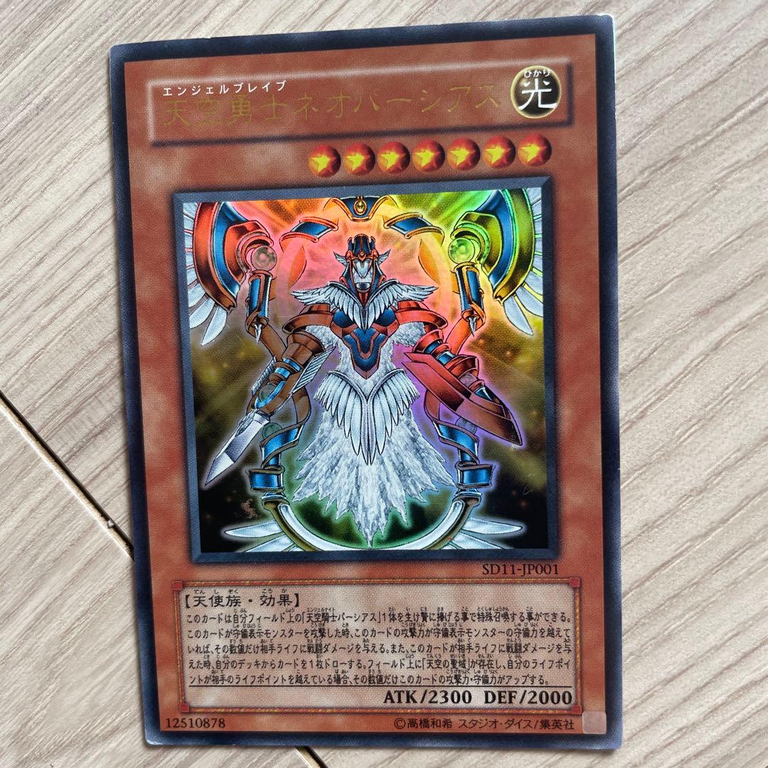遊戯王 エンシェント・フェアリー・ドラゴン SD11-TP001 - メルカリ