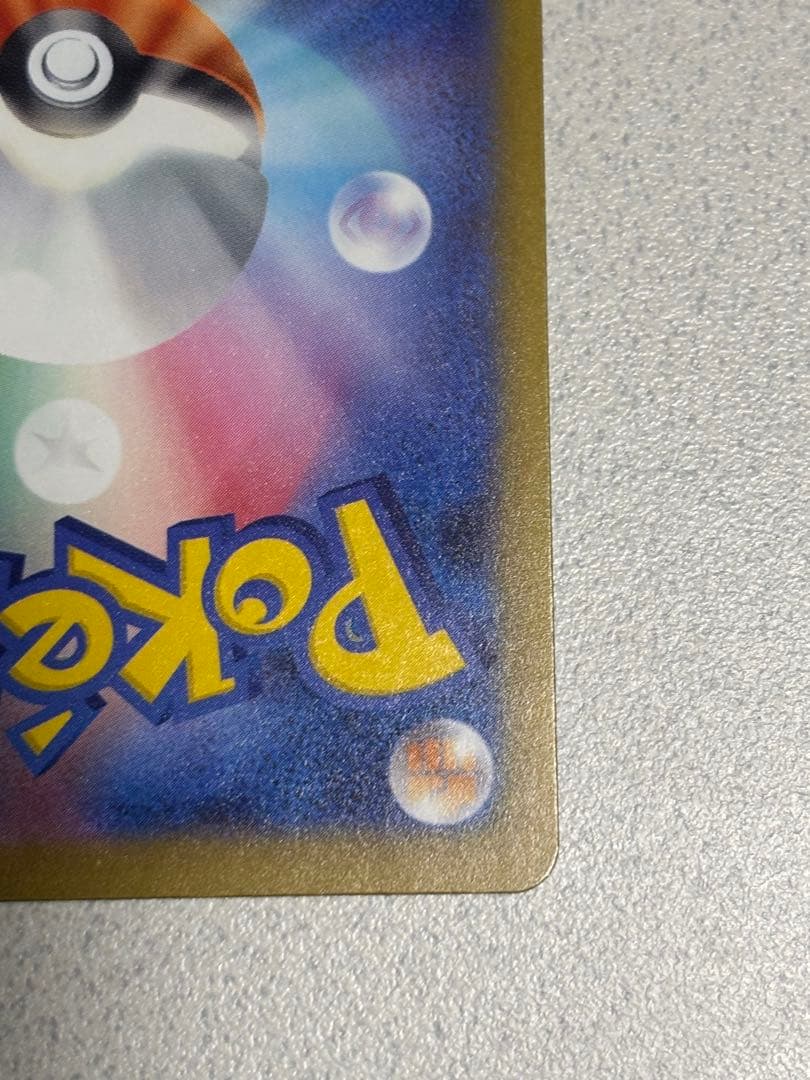 ナンジャモのハラバリーex 236/193 SAR ナンジャモ 091/071