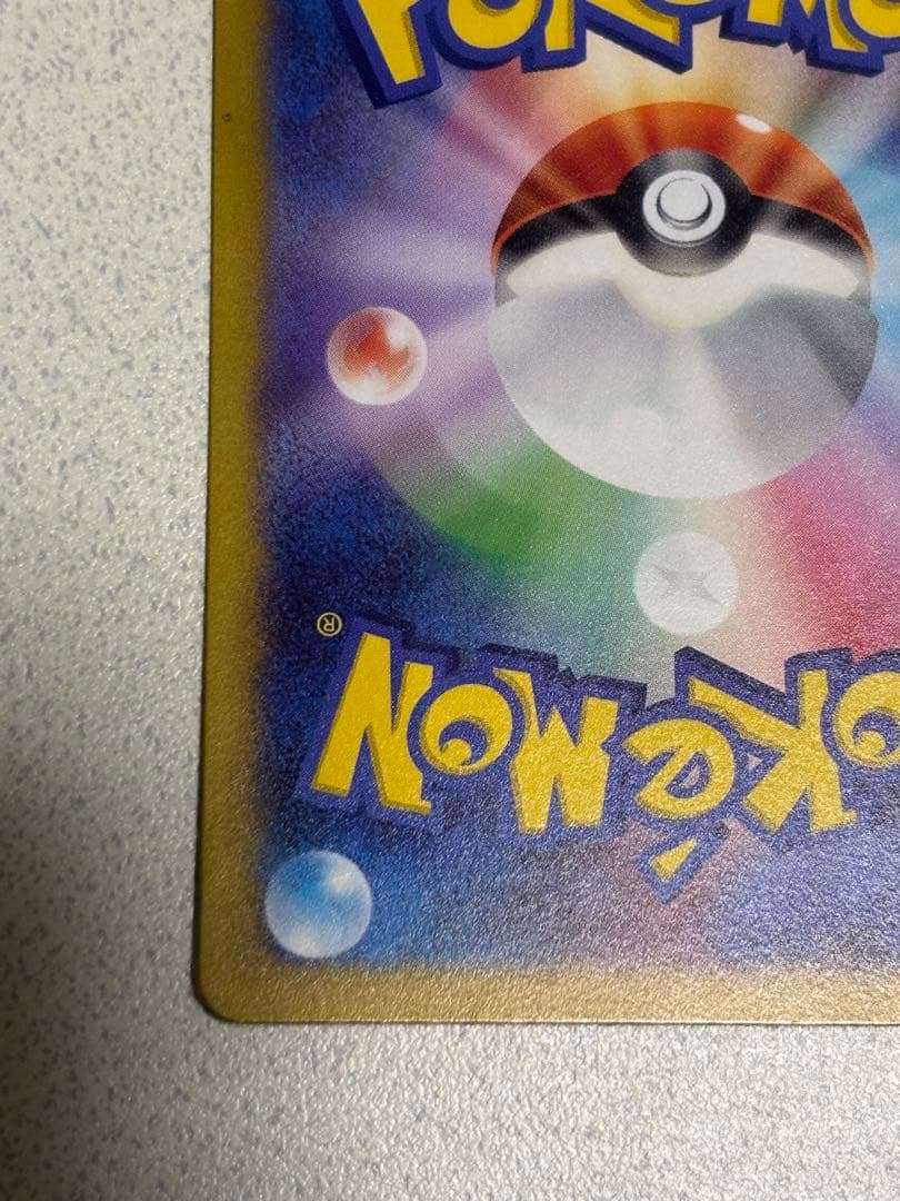 ナンジャモのハラバリーex 236/193 SAR ナンジャモ 091/071