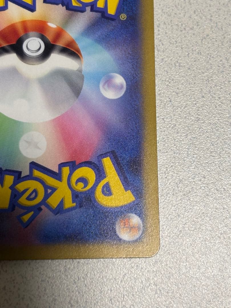 ナンジャモのハラバリーex 236/193 SAR ナンジャモ 091/071