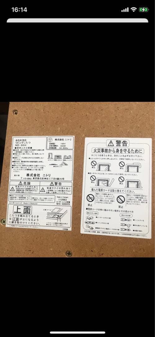 こたつ　ニトリ