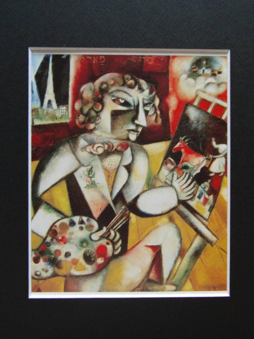 シャガール、『七本指の自画像』、希少画集画、状態良好 - メルカリ