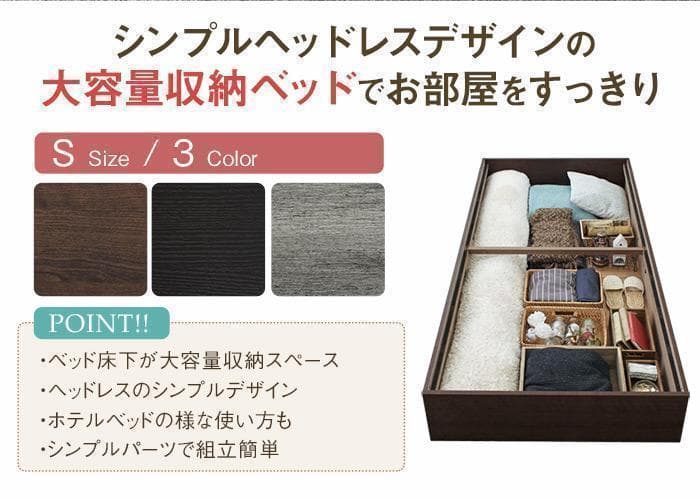 coffret【コフレ】ベッドフレーム 　シングル　マットレス別売【一年保証付】