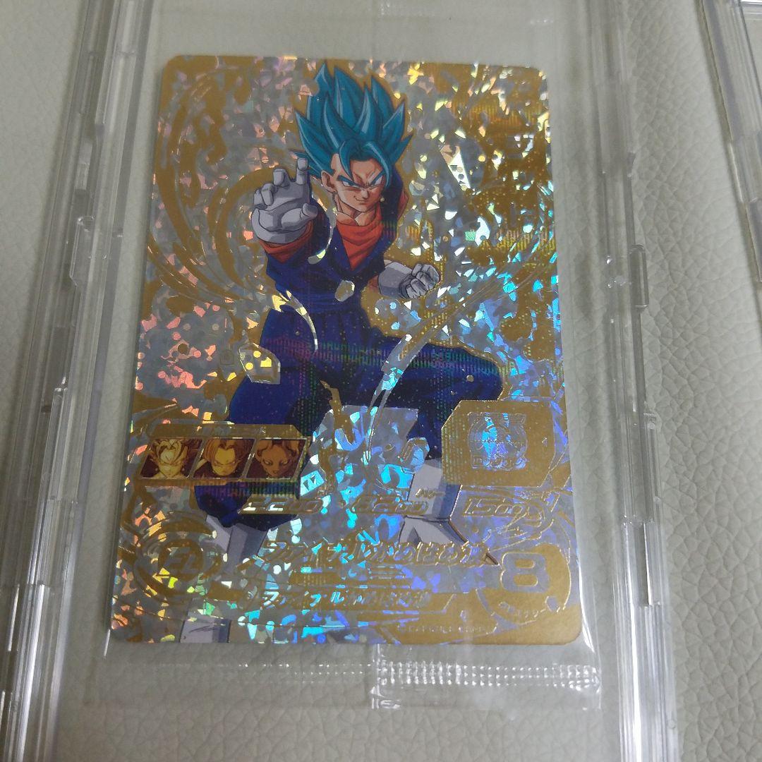 当たるとすげぇぞ！ パラレルベジット 未開封