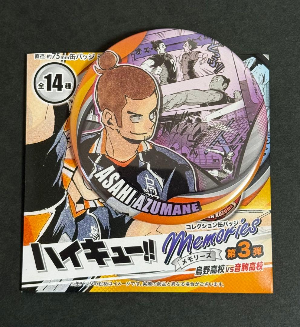 ハイキュー コレクション缶バッジ 第3弾 MEMORIES 烏野高校vs音駒高校