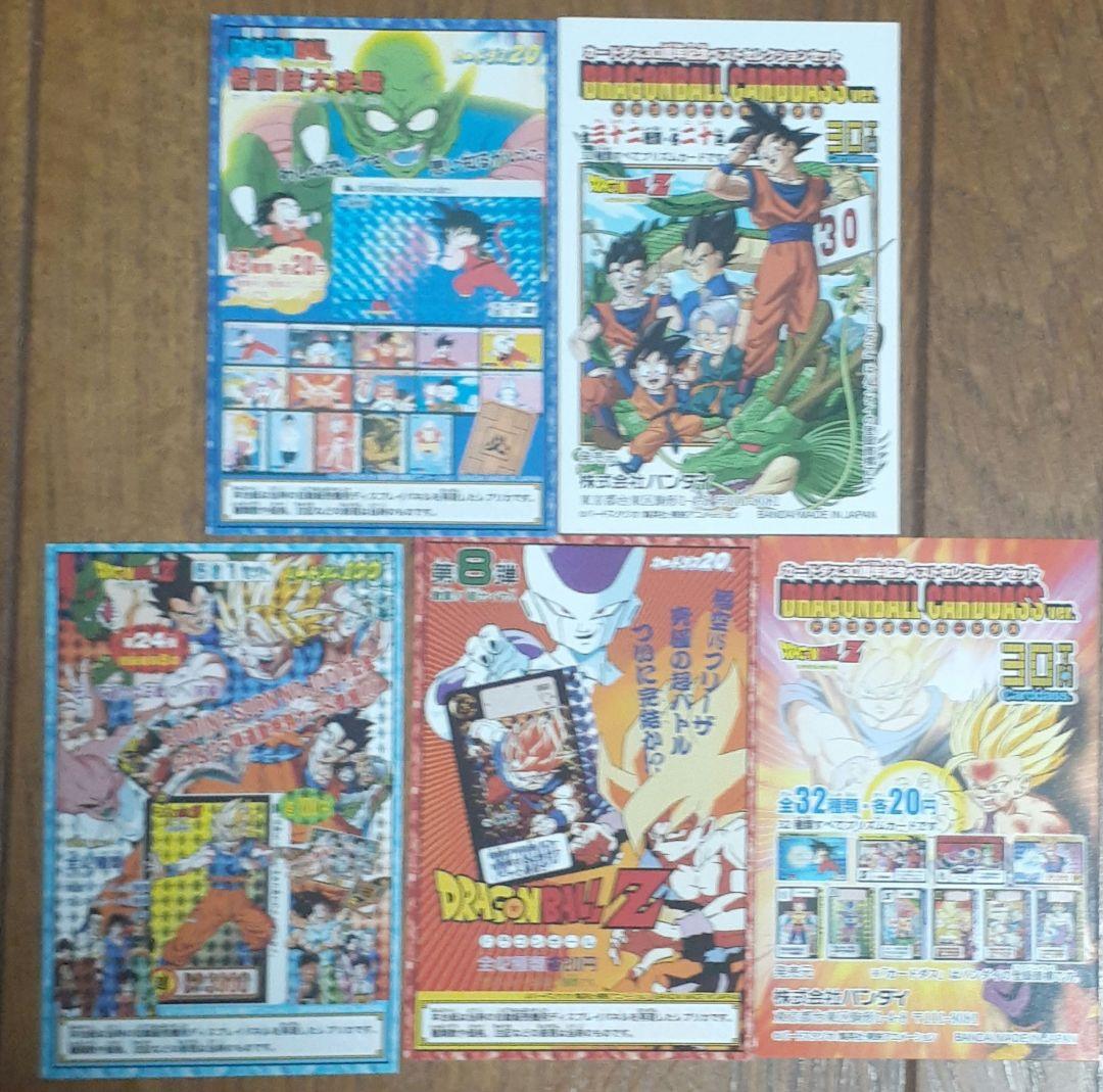 ドラゴンボールカードダス　カードダス30周年記念ベストセレクションセット