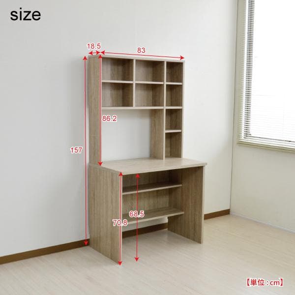 【新品・送料無料】デスク 本棚付き 学習机 書斎机 83幅 ダークブラウン