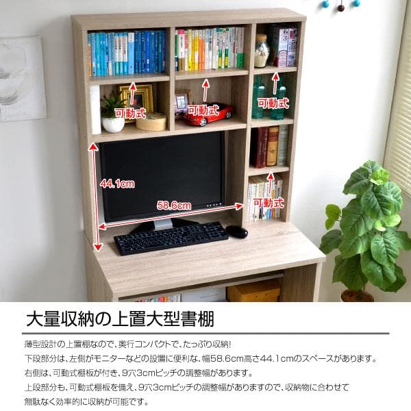 【新品・送料無料】デスク 本棚付き 学習机 書斎机 83幅 ダークブラウン