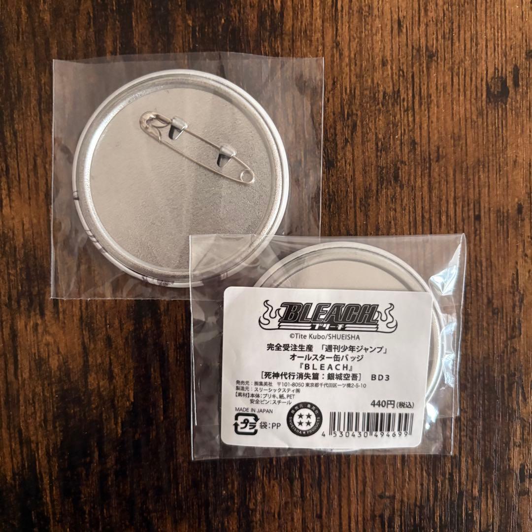 銀城空吾 BLEACH オールスター缶バッジ 完全受注生産 2点セット - メルカリ