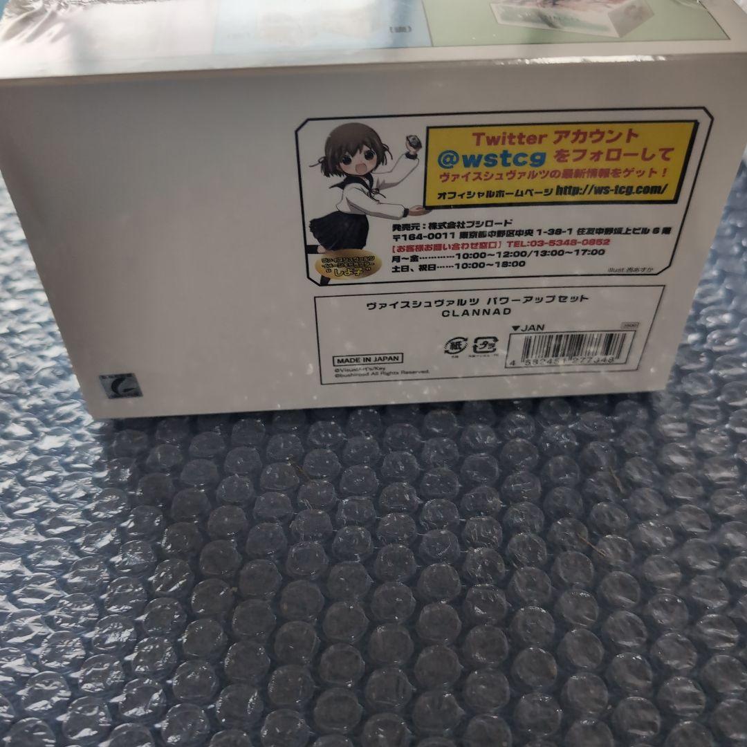 CLANNAD パワーアップセット ヴァイスシュヴァルツ シュリンク付きの