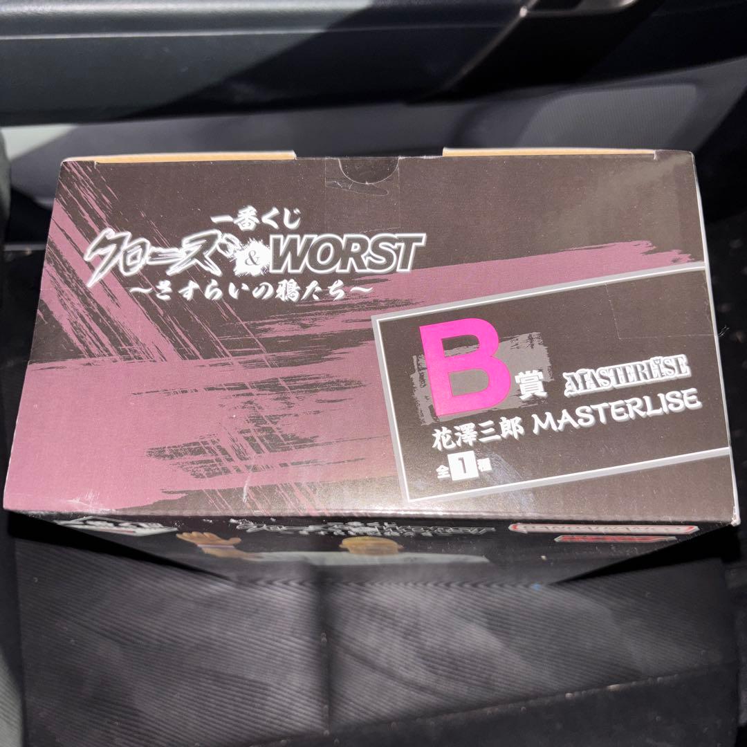 一番くじ クローズ&WORST〜さすらいの鴉たち〜 B賞　花澤三郎 ＋下位賞６点