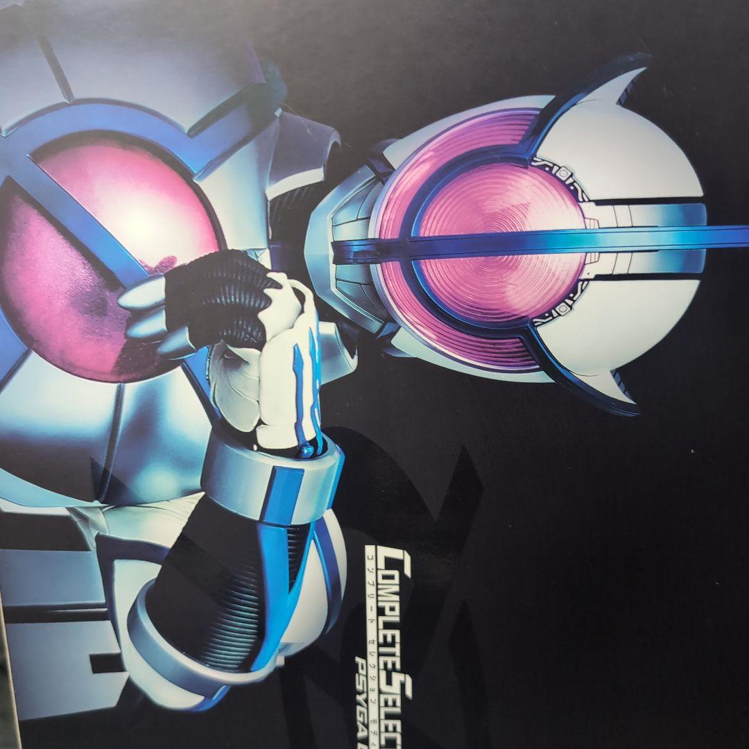 CSM。サイガドライバー。