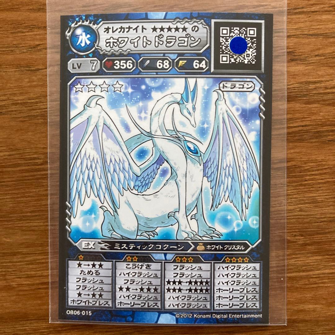 オレカバトル 旧カード 名前 ホワイトドラゴンlv7 - メルカリ