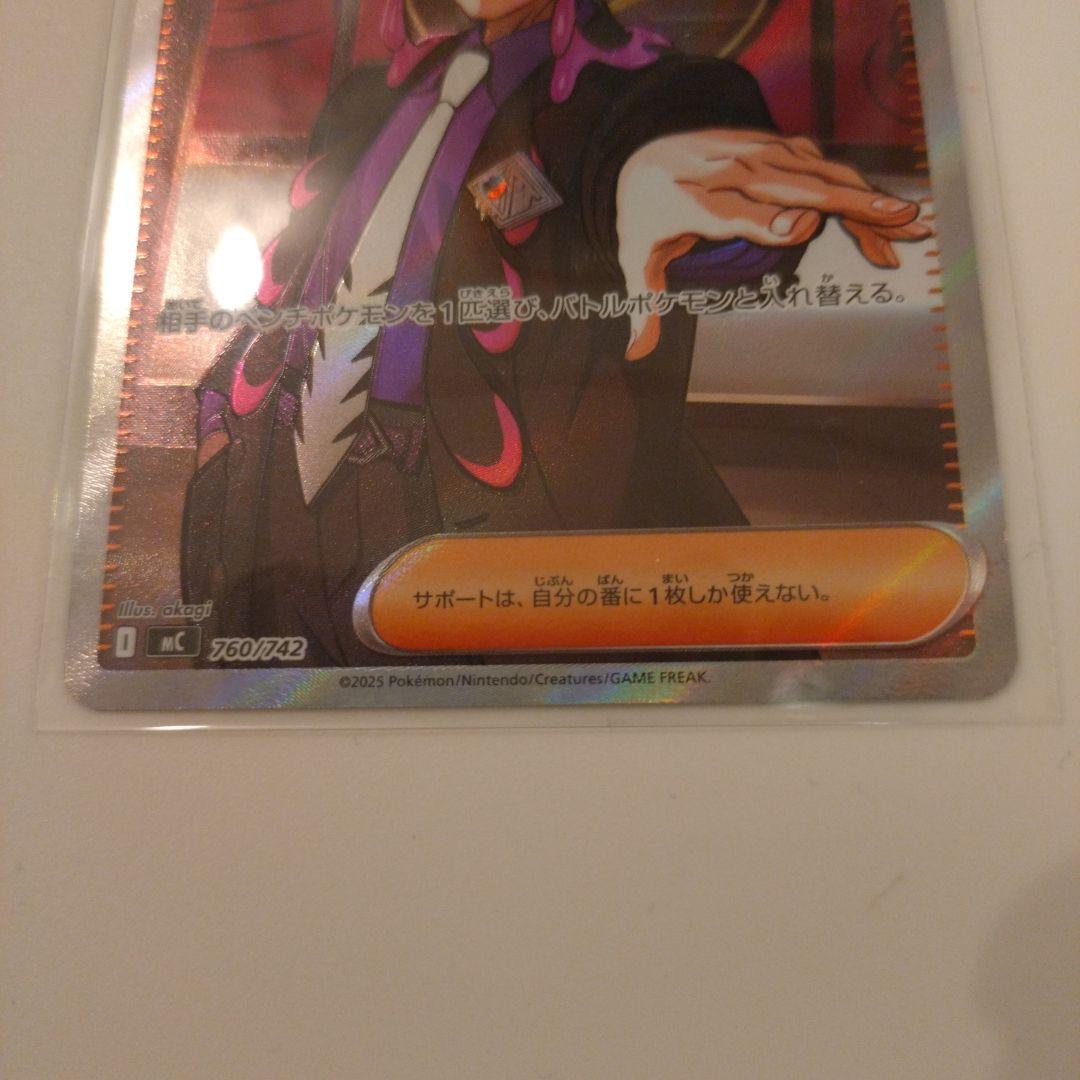 ポケモンカードゲーム スタートデッキ100 ボスの指令 カラスバ 　1枚