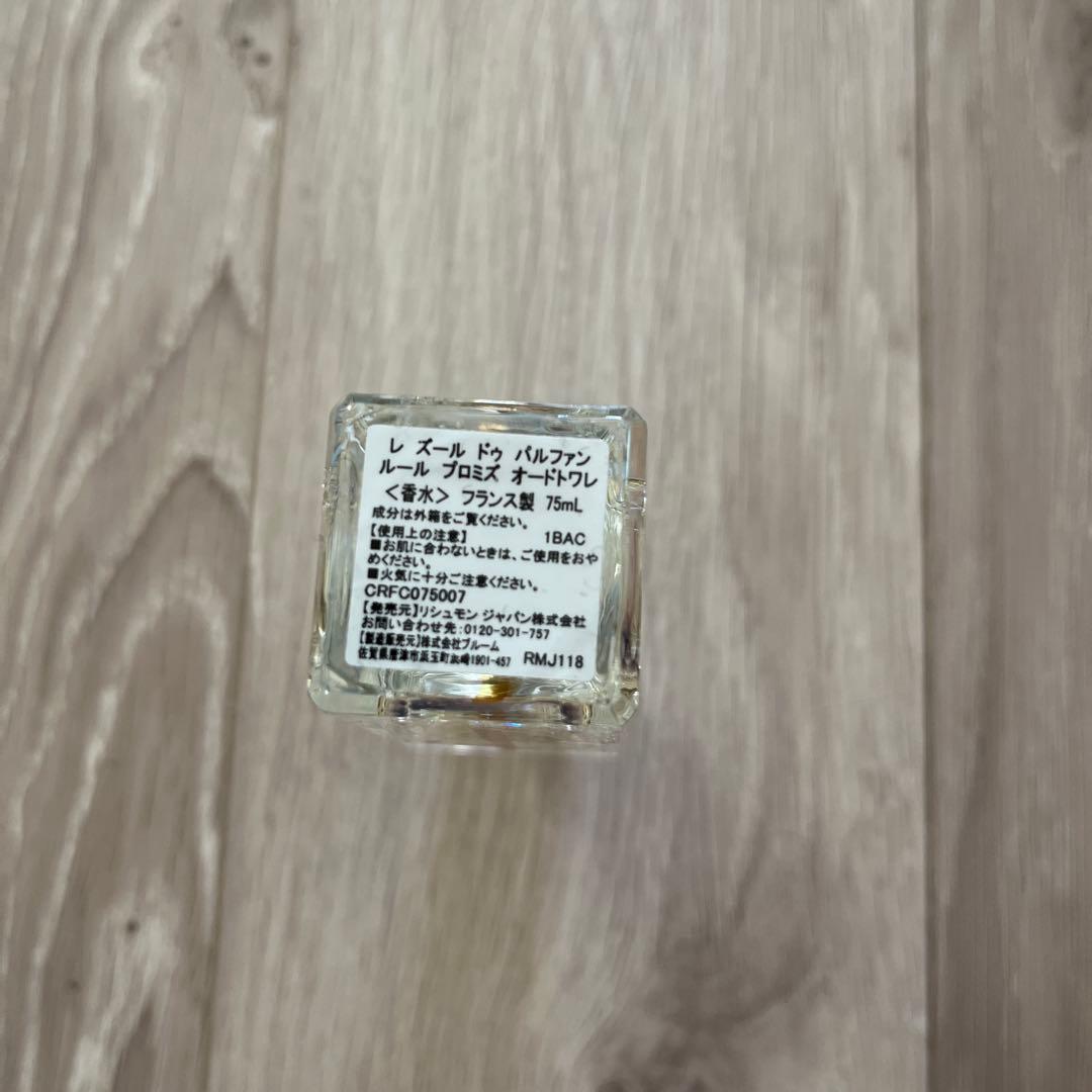 美品　Cartier レ ズール ドゥ パルファン ルール 香水 75ml