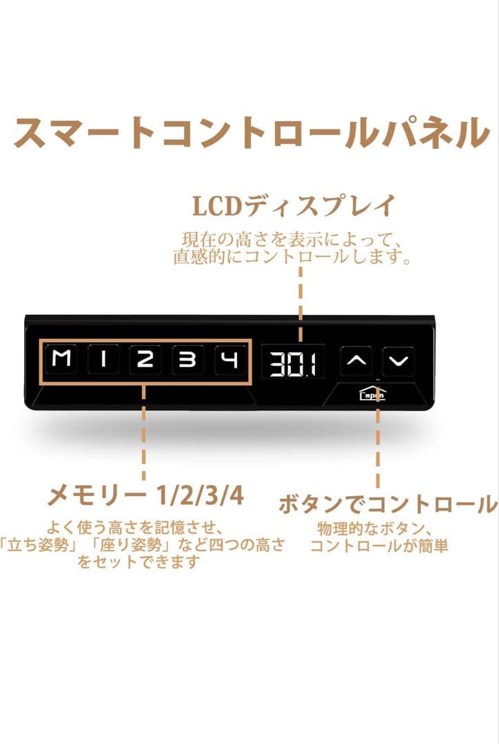 電動昇降デスク　天板セット