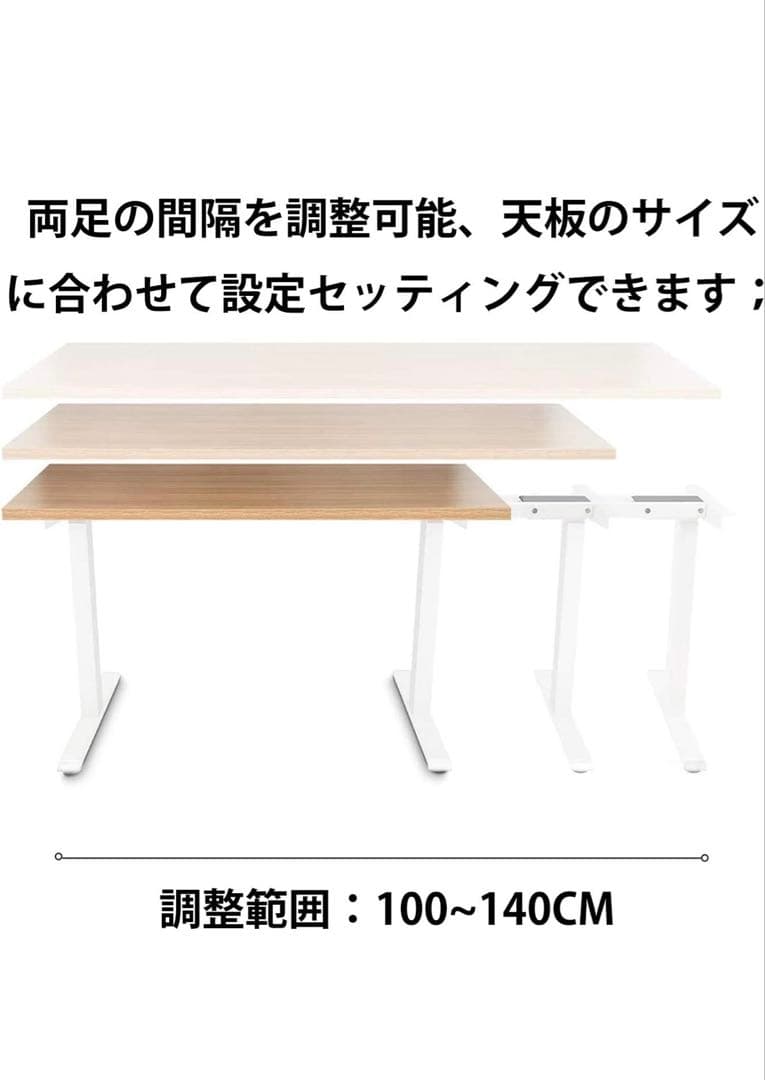 電動昇降デスク　天板セット