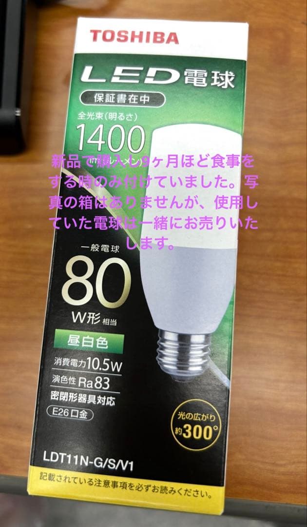 ホワイト ダイニング　照明　引っかけシーリングライト　電球付