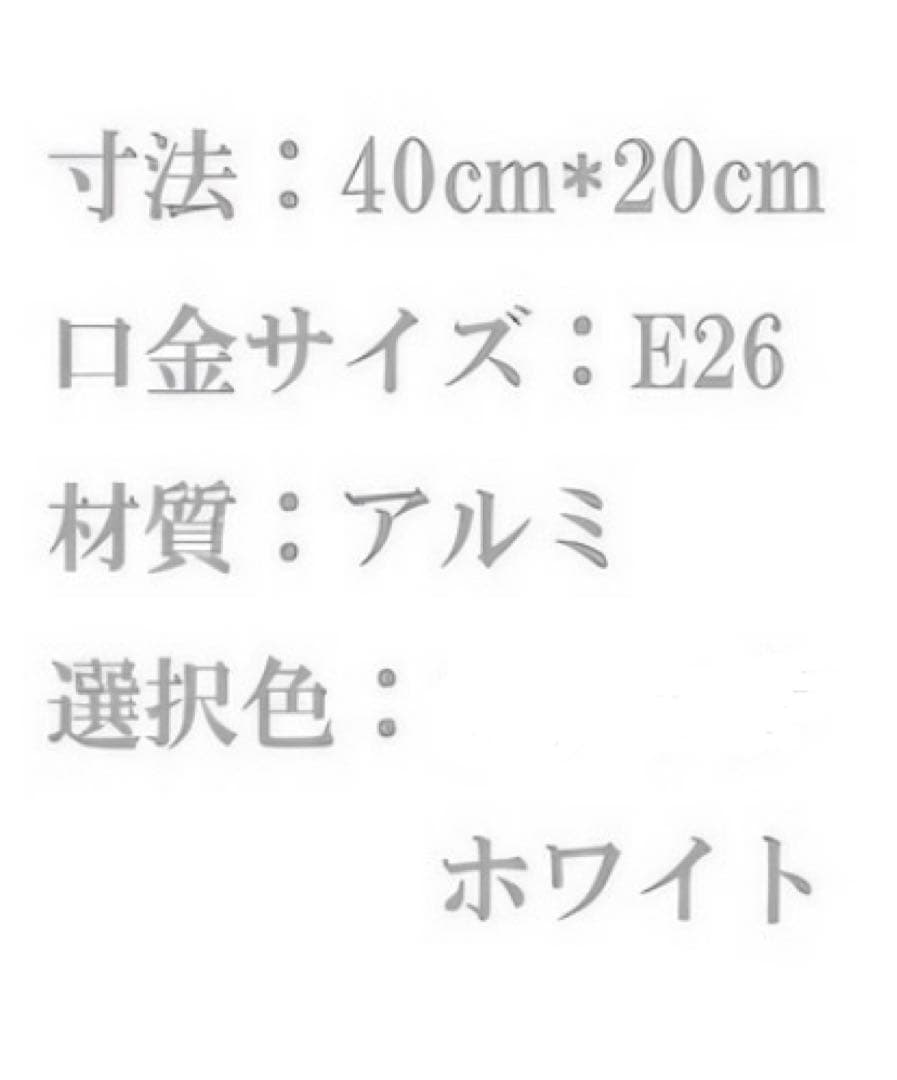 ホワイト ダイニング　照明　引っかけシーリングライト　電球付