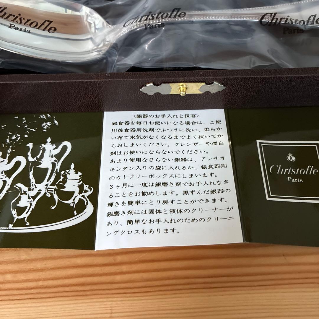 クリストフル　Christofle 銀食器 スプーン 2本セット　カトラリー