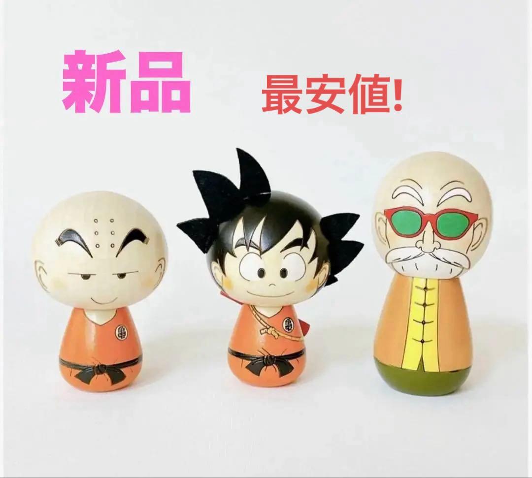 明日土曜まで出品します！卯三郎こけし 新品未使用 ドラゴンボール