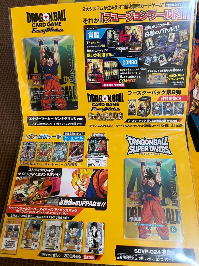 ドラゴンボールゲンキダマツリ来場者特典3点セット＋ウェット