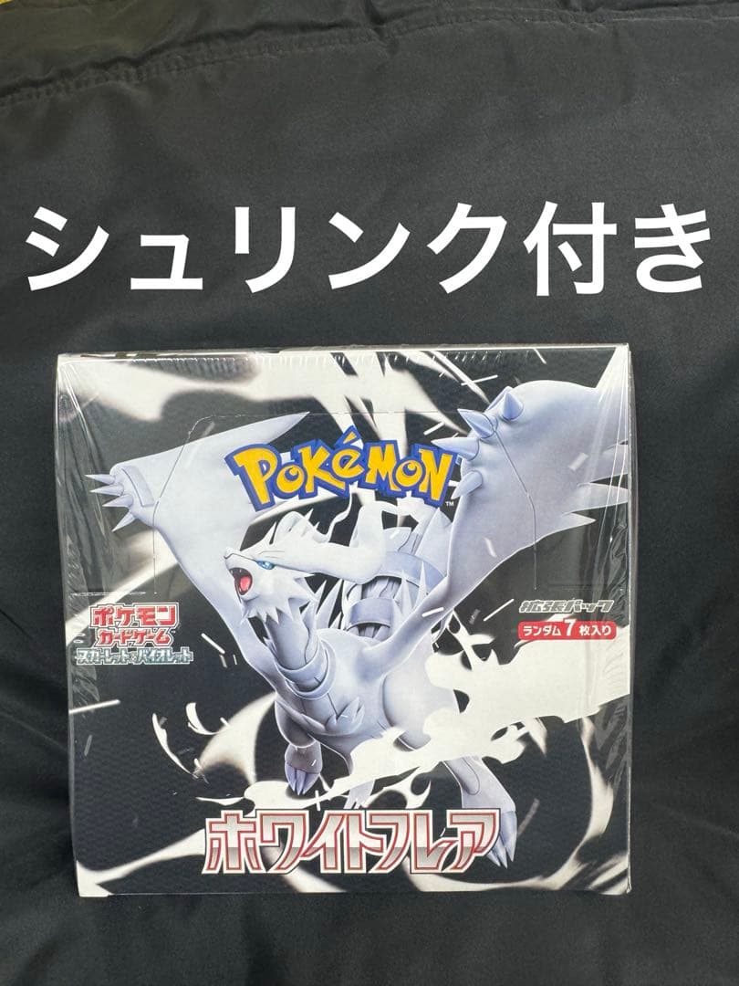 ポケモンカード　ホワイトフレア　１ＢＯＸ　シュリンク付き 楽天市場】【Box未開封・シュリンク付き】 ポケモンカード 拡張パック