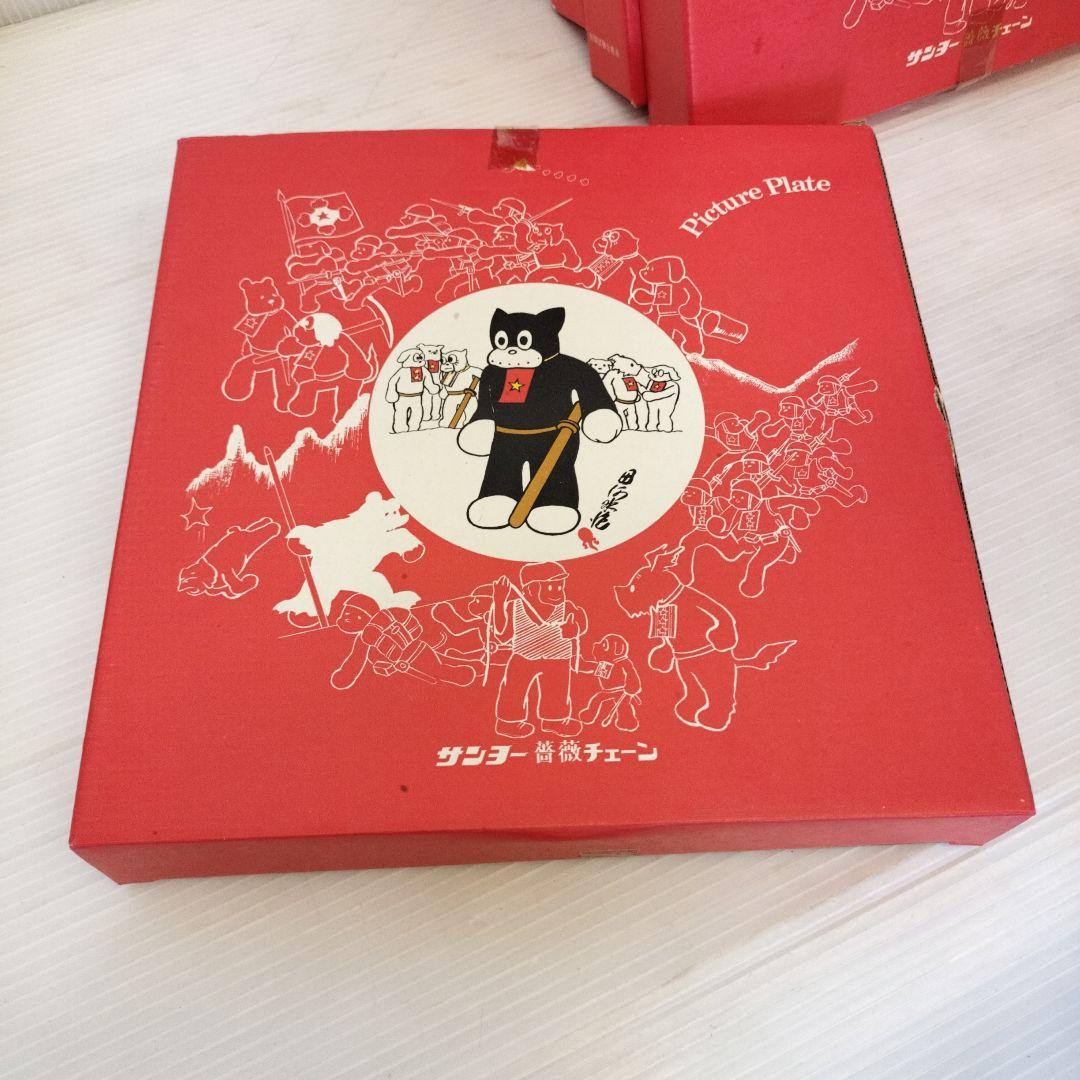 サンヨー薔薇チェーン のらくろ飾り皿 4皿セット - メルカリ