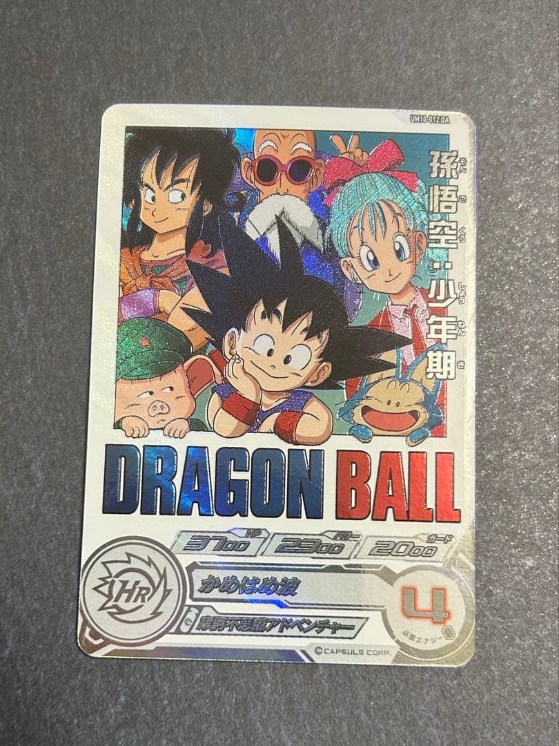 UM10-012 DA 孫悟空:少年期 - メルカリ