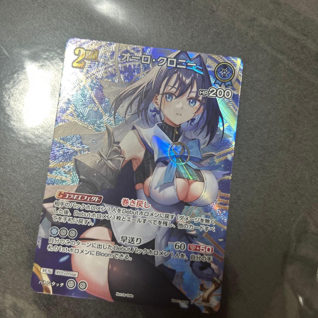 キ*す様 ホロカ オーロ・クロニー 2nd プロモ - メルカリ