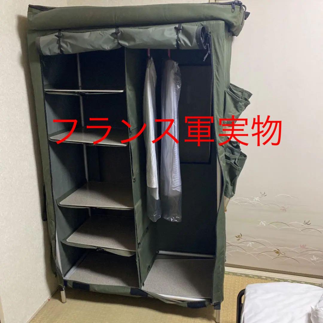 実物 フランス軍 フォールディングキャビネット USED ミリタリー