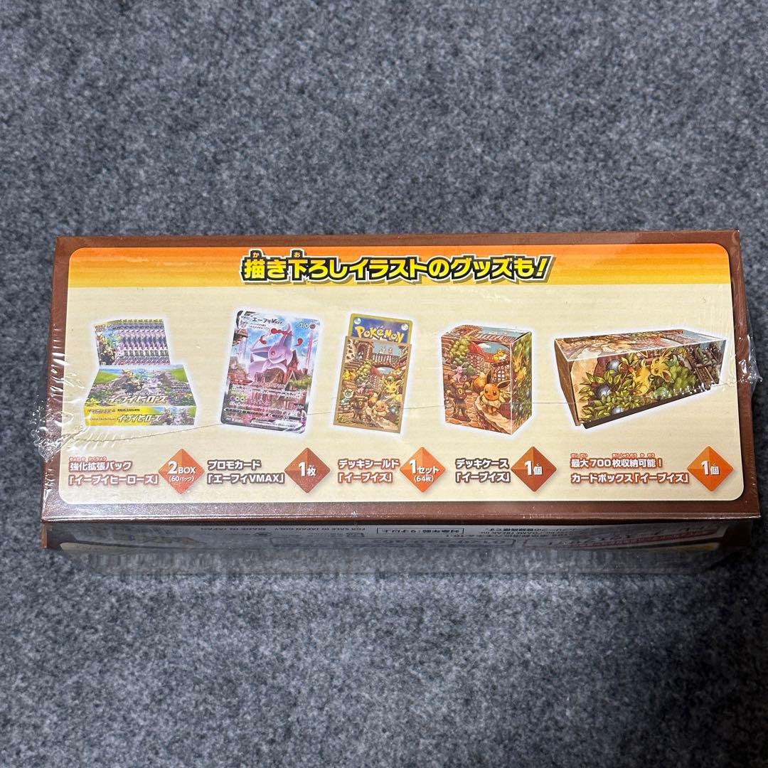 イーブイズセット シュリンク未開封 イーブイヒーローズ ポケモン