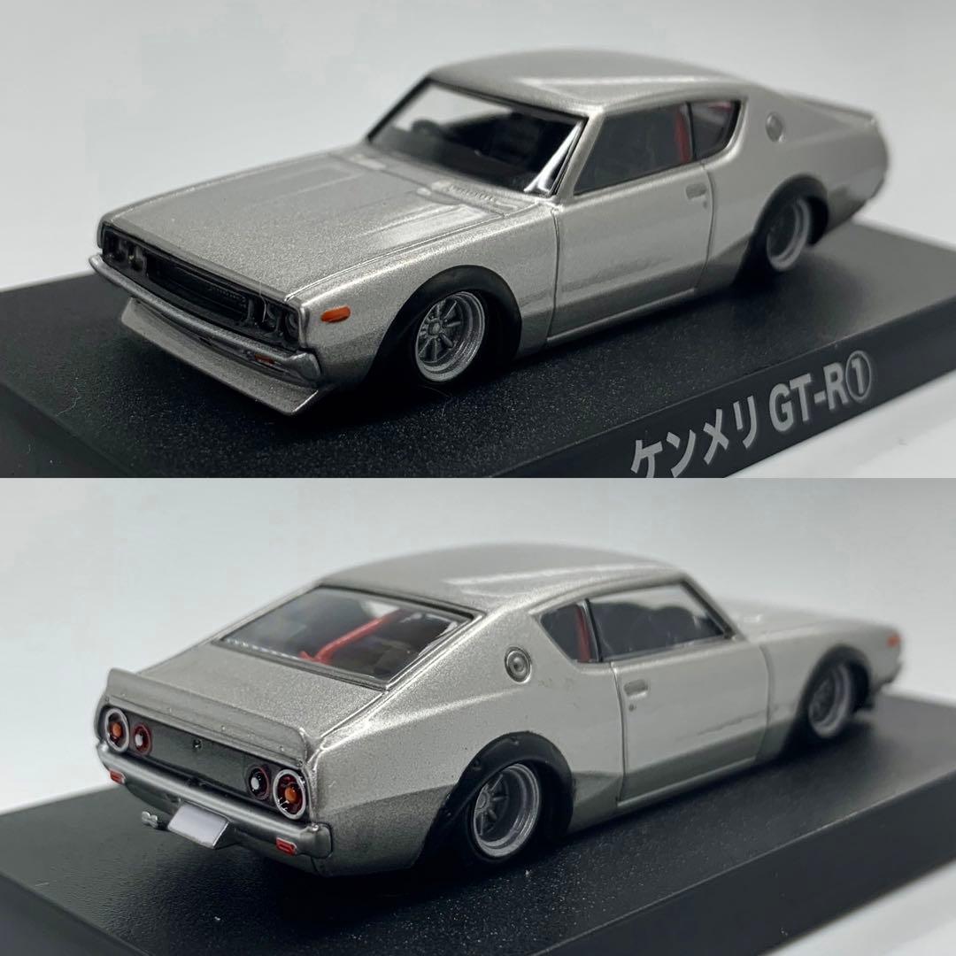 アオシマ 1/64 日産 スカイライン ケンメリ GT-R - メルカリ