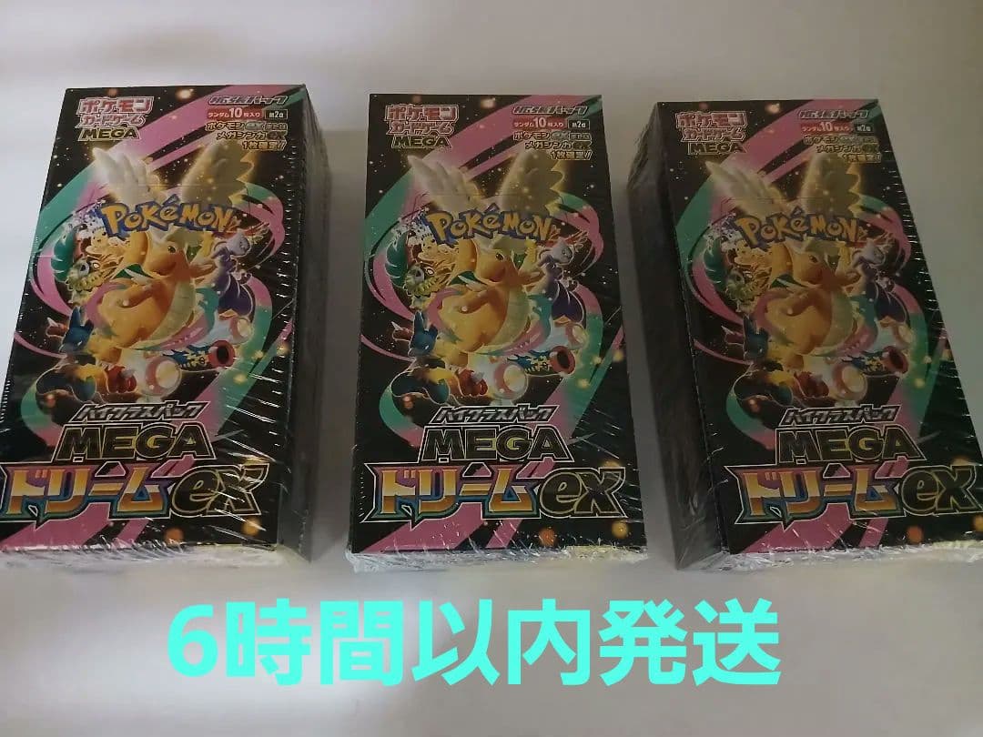 MEGAドリームex シュリンク付き3BOXセット 新品未開封 - メルカリ