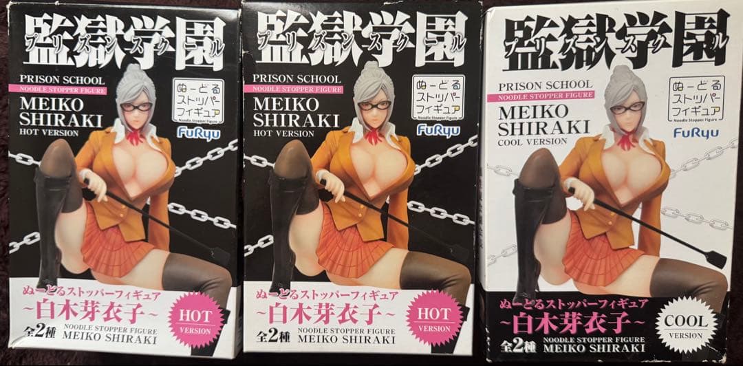 プリズンスクール 白木芽衣子 ぬーどるストッパーフィギュア全2種セット+1