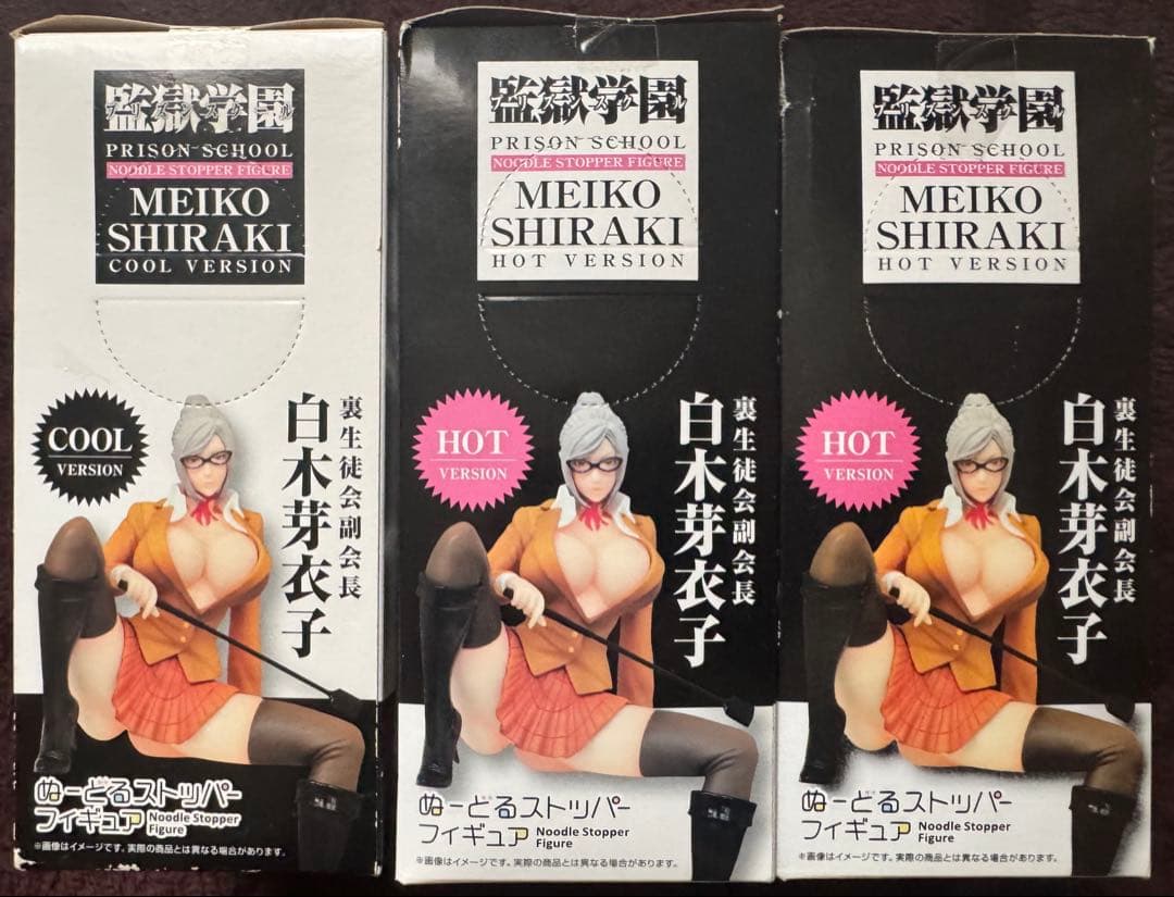 プリズンスクール 白木芽衣子 ぬーどるストッパーフィギュア全2種セット+1