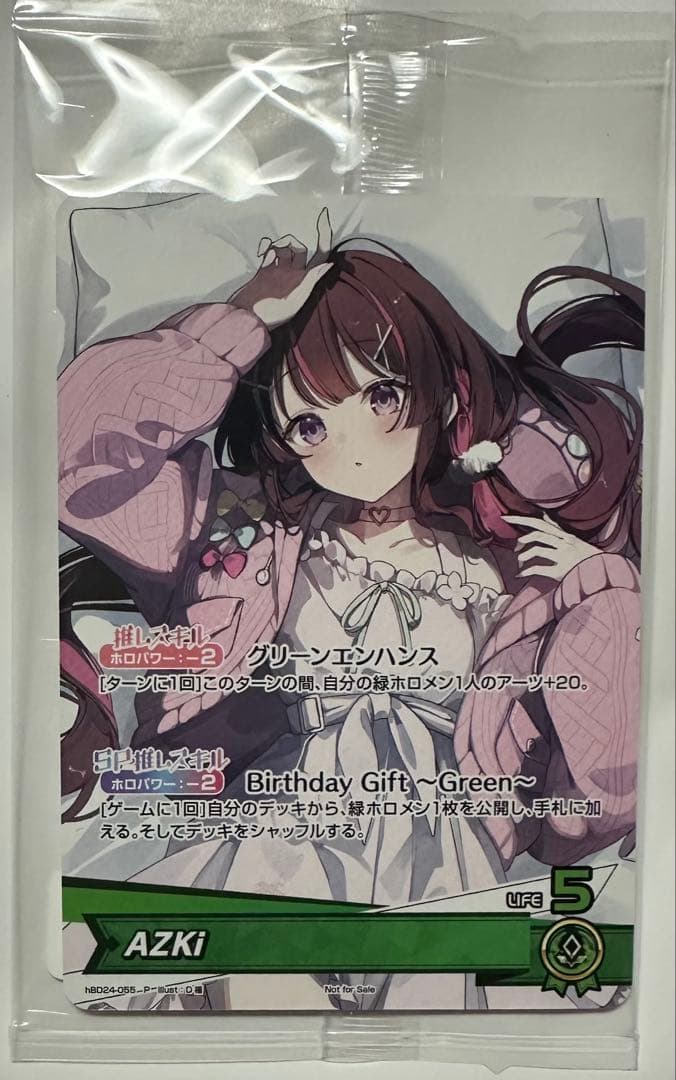 hBD24-055 AZKi 誕生日記念2025 フルセット特典 ホロライブ - メルカリ