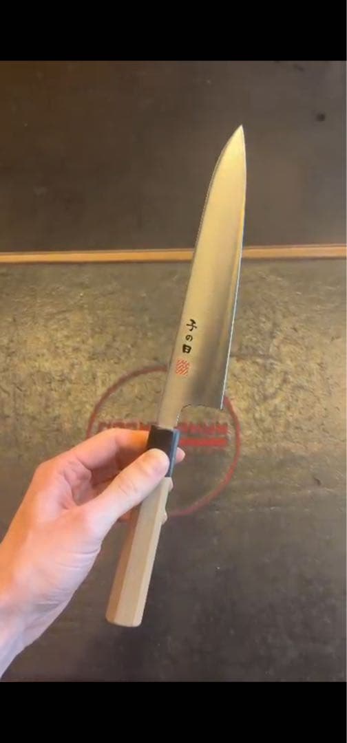 子の日　旧桜　牛刀　210mm