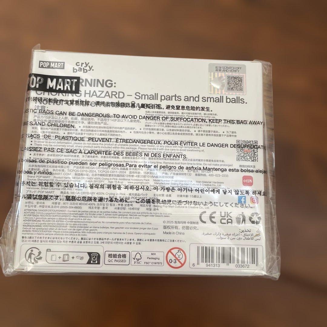 MEGA CRYBABY 400% Crying in Pink未開封