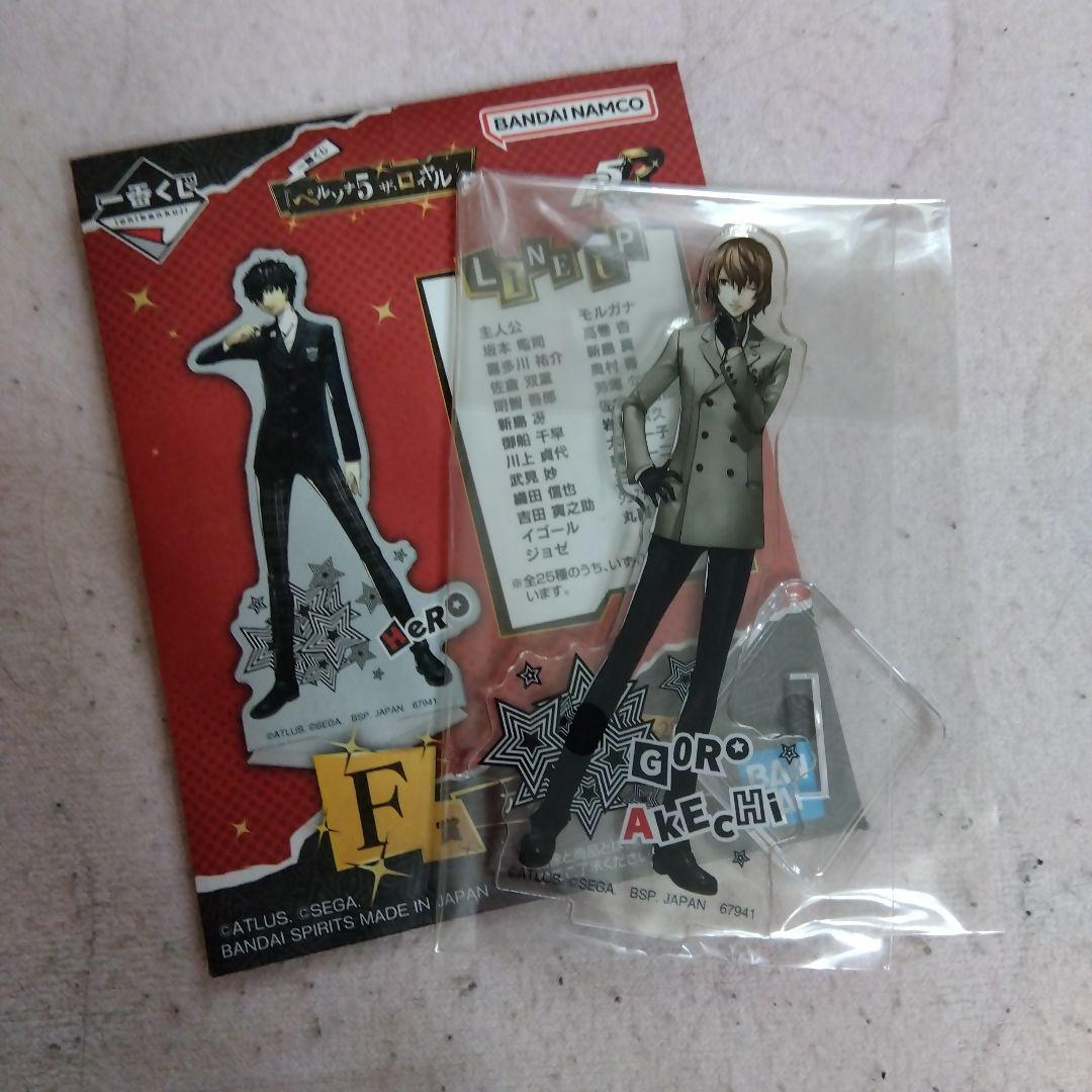 ペルソナ5 ロイヤル 一番くじ 明智吾郎まとめ売り - メルカリ