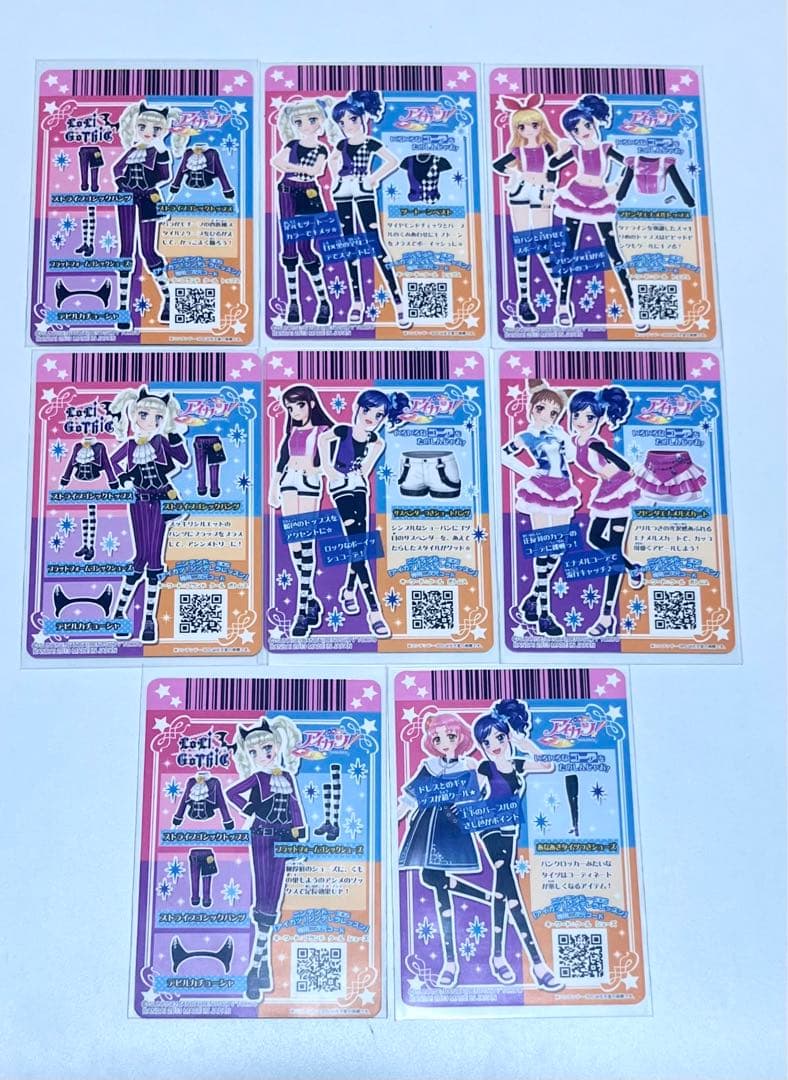 アイカツ 第4弾 ノーマル コンプ 初期 エンジェリーシュガー 星宮