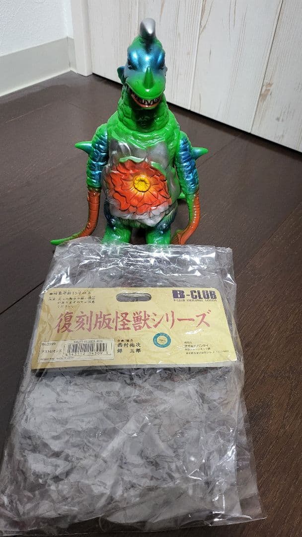 バンダイ ブルマァク 幻の11体セット ソフビ - メルカリ