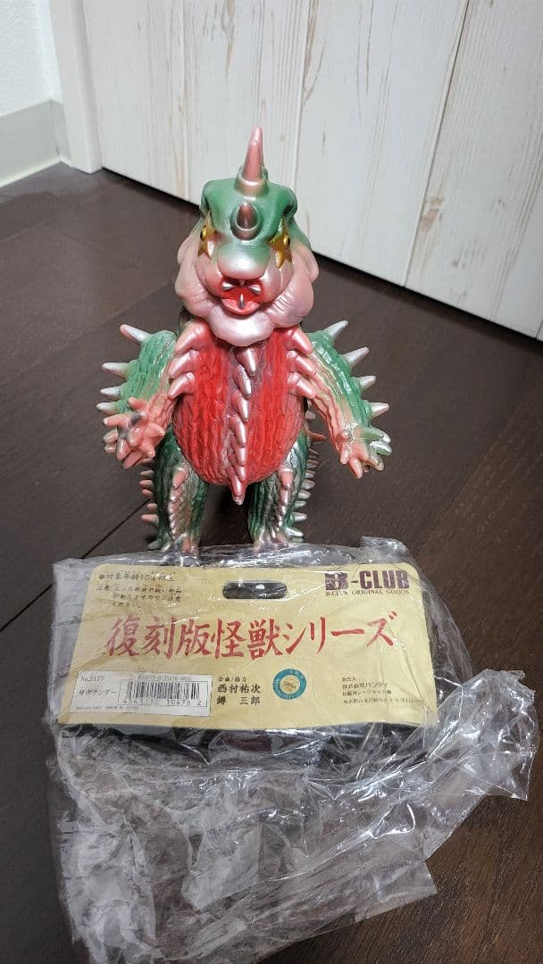 バンダイ ブルマァク 幻の11体セット ソフビ - メルカリ