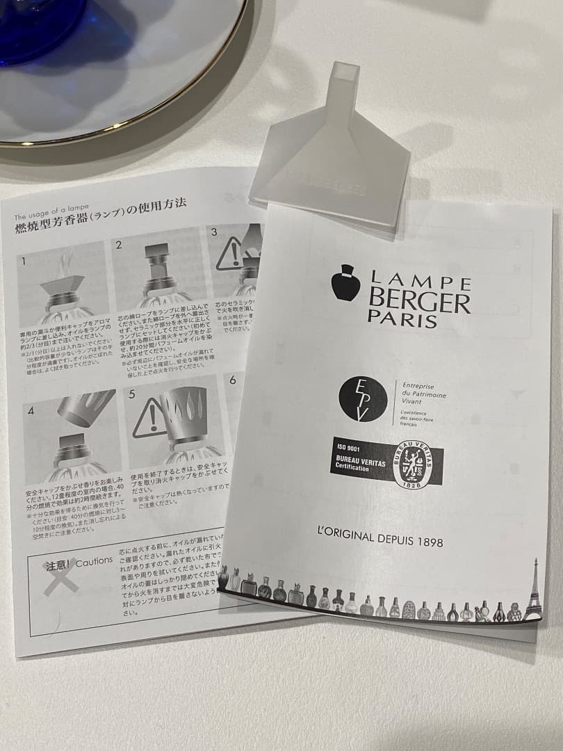 LAMPE BERGER ランプベルジェ　ランプ　ブルー　正規品